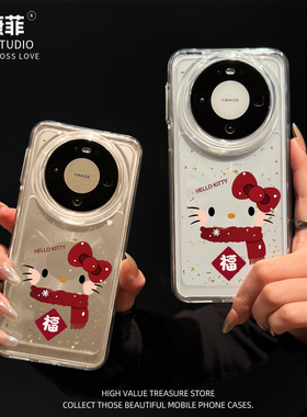 适用华为mate80promax新年手机壳新款mate70por+围巾KT猫60可爱女款50全包防摔40独特好看的epro小众高级感外