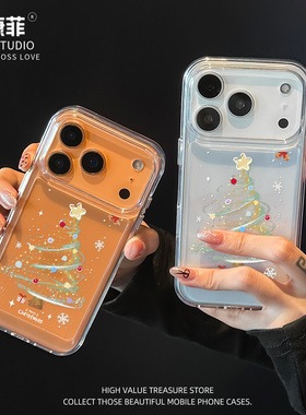 适用苹果17promax圣诞节手机壳2025新款iPhone16星光圣诞树15plus高级感14pro独特14超好看13透明外壳12超火