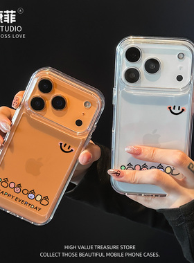 适用苹果17promax手机壳新款iPhone16简约透明外壳15哈哈笑脸14Pro高级感14plus全包13小众12独特超好看的Air