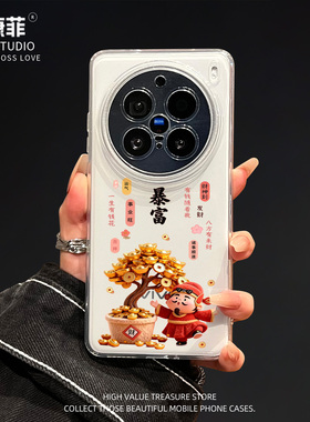 适用vivox300pro手机壳暴富招财树财神爷x300独特好看的x200ultra全包防摔x200s小众新款x100spro女款promini