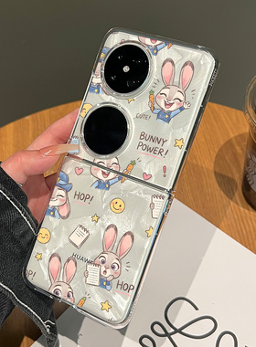 适用华为pocket2疯狂动物城手机壳新款p60pocket高级感小众折叠屏保护套p50pocket全包防摔pocket s透明外壳