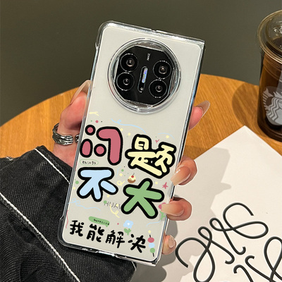 适用华为matex7新款手机壳多巴胺问题不大metax6超薄透明外壳X5典藏版全包镜头防摔X3折叠屏高级感X6保护套X7