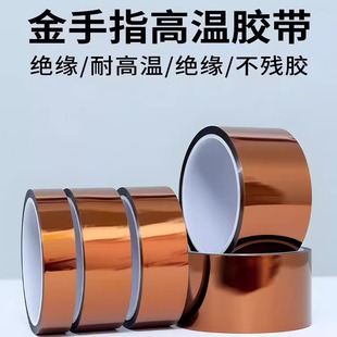 金手指胶带聚酰亚胺高温胶带茶色KAPTONPI胶带线路板电池专用胶带