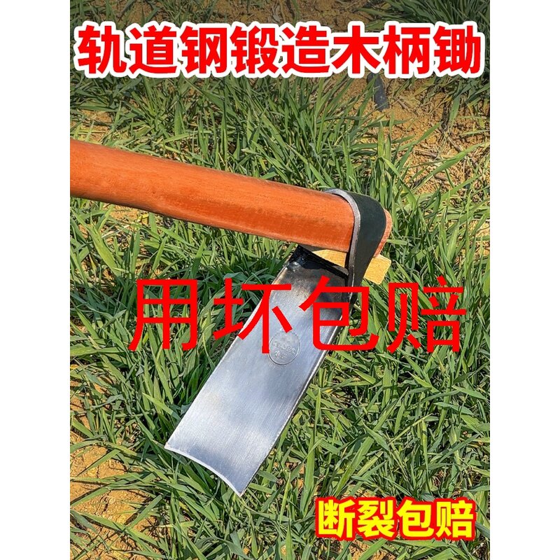锄头农用家用种菜铁锹两用工具猛钢锄头农具种地镢头挖刨地助撅头图片