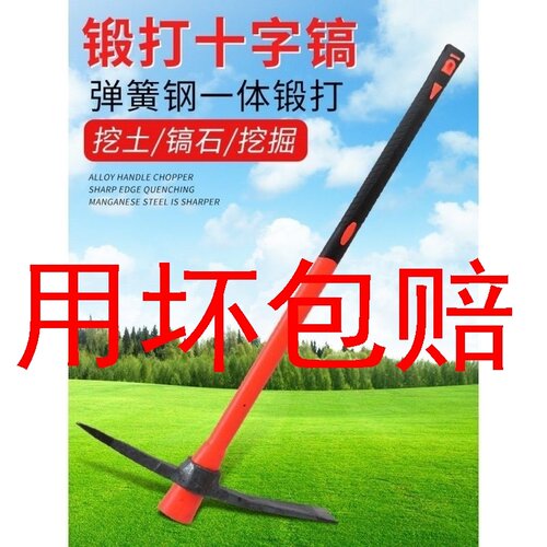 农用挖树根工具镐头洋搞头钢镐尖镐户外多功能开垦十字镐洋镐铁镐