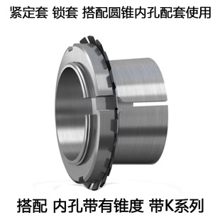 台湾GP紧定套锁套轴承H2305轴锁套2306 2307 2308 2309 2310 2311