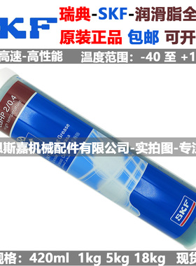 斯凯孚SKF进口蓝色润滑脂LGHP2 高温高速高性能电机风机轴承通用