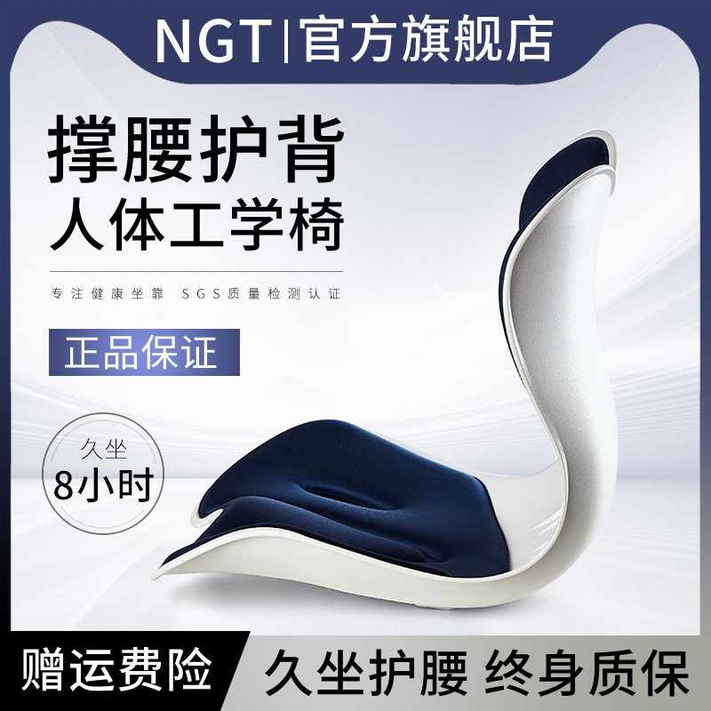 NGTstyle护腰坐垫靠腰垫办公室工位久坐神器人体工学椅官方旗舰店