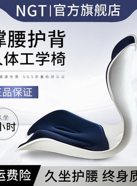 NGTstyle护腰坐垫靠腰垫办公室工位久坐神器人体工学椅官方旗舰店