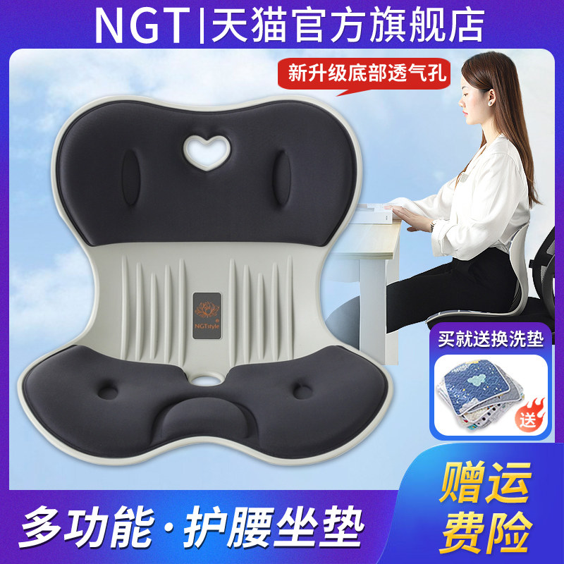 NGT官方旗舰店-人体工学护腰坐垫