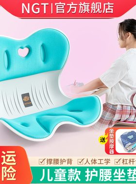 NGT儿童款护腰坐垫花瓣久坐不累神器学生椅靠背一体椅人体工学椅