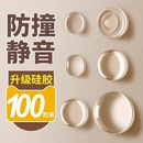 家用耐磨圆形防碰硅胶静音防撞颗粒透明防滑双面脚 100粒 7.8元