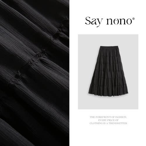 懒猫nono│Saynono 法式垂感大下摆半身裙 /ZC9302