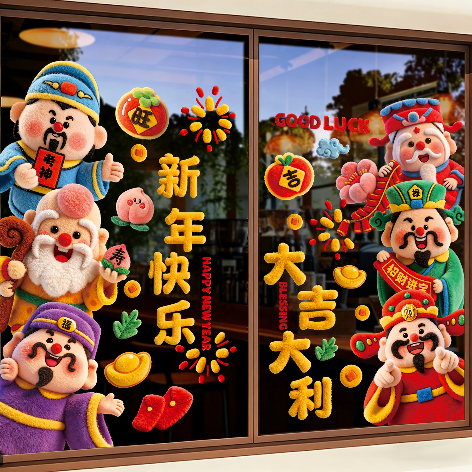 2026新款马年窗花财神福字贴纸玻璃门贴新年静电贴春节剪纸装饰品