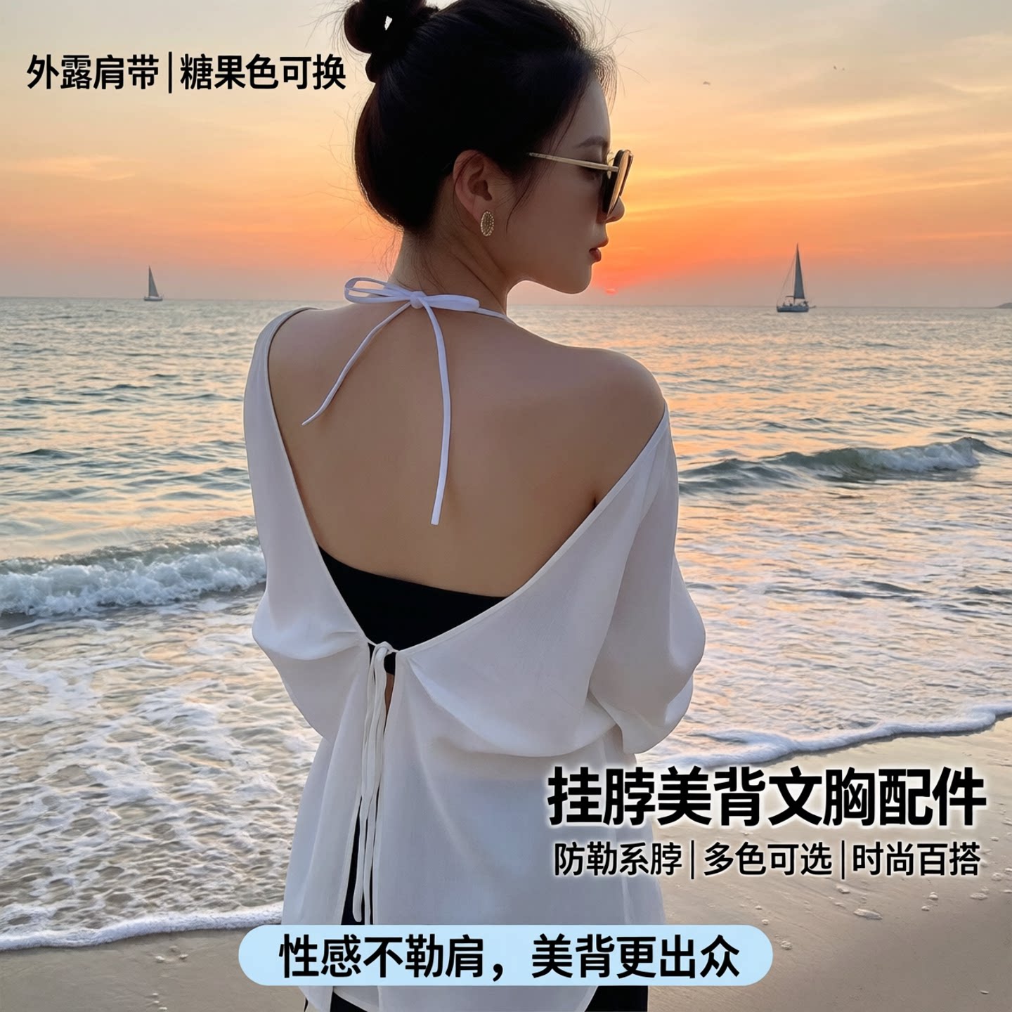 内衣肩带可外露胸罩带子替换防勒系脖文胸带糖果色挂脖美背配件