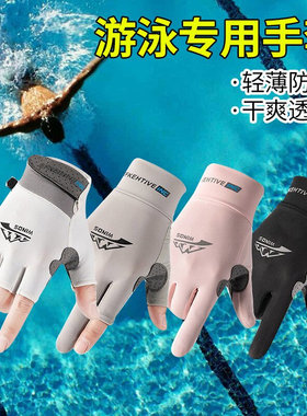 潜水专用防割防刺防滑防晒浮潜赶海专用游泳浆板冲浪手套露指半指