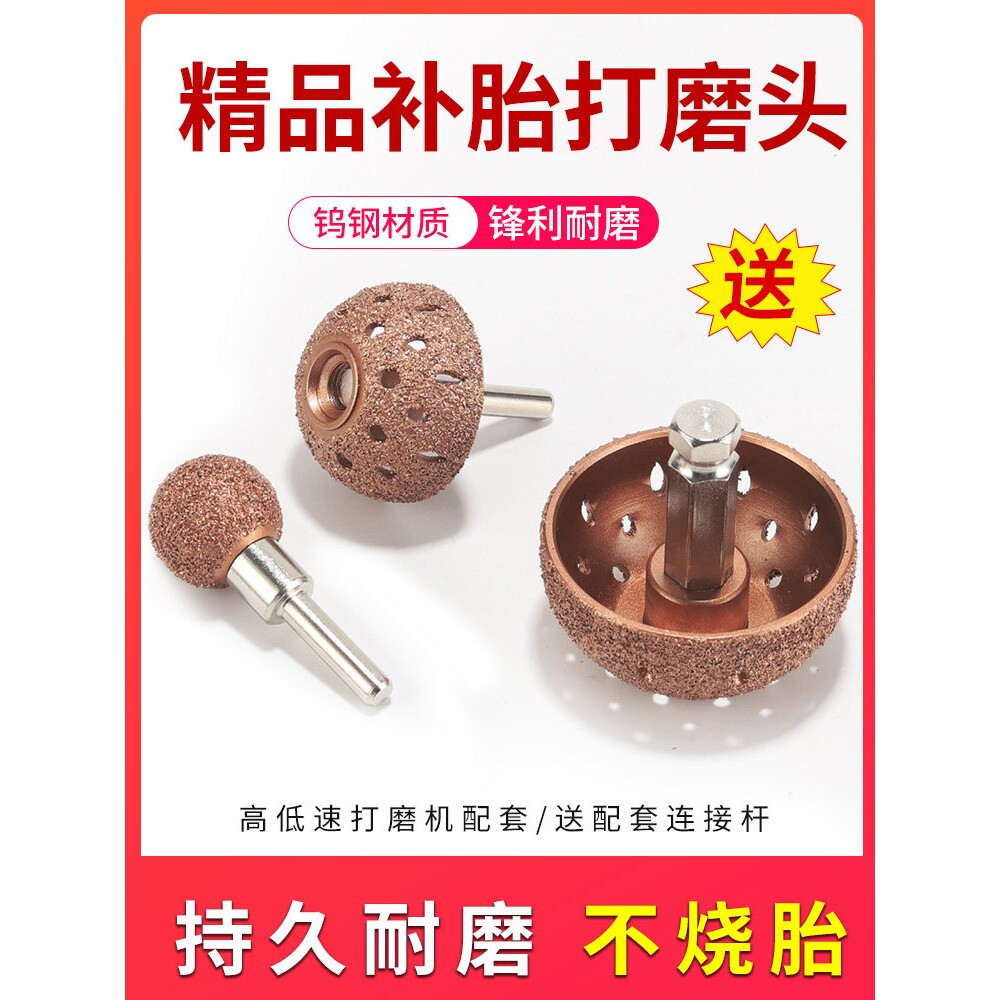 补胎打磨头钨钢打磨轮汽车轮胎补胎工具套装气动打磨机低速打磨刷