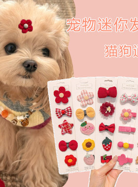 迷你刘海夹狗狗发夹头饰马尔济斯宠物发卡幼犬比熊高颜值拍照发饰
