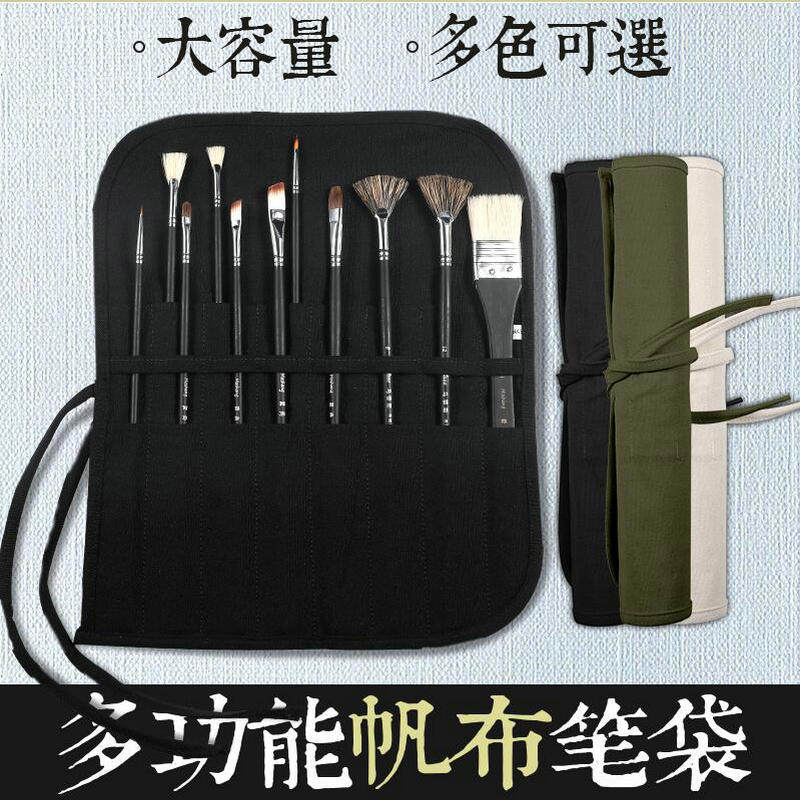 帆布笔袋画笔袋16孔布袋毛笔袋水粉水彩画笔笔帘绑带款毛笔收纳袋