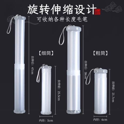 书法毛笔笔筒伸缩塑料水