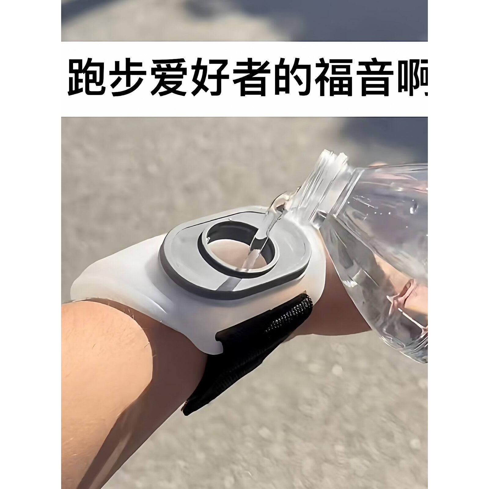 【跑步爱好者的福音】户外运动手腕水壶便携水袋骑行登山补水装备