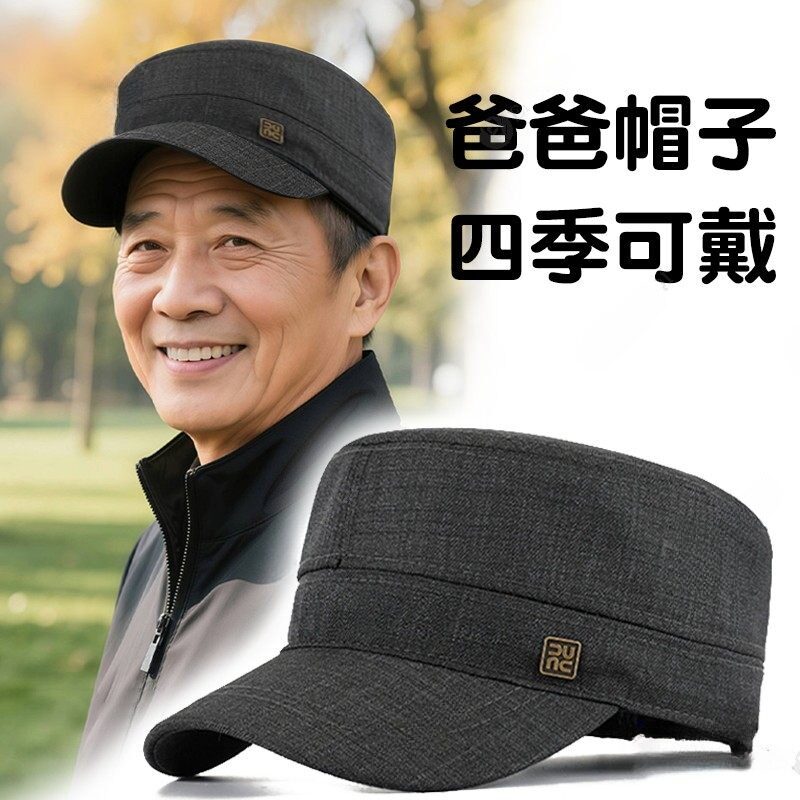 春秋天帽子男士平顶帽薄款透气鸭舌帽中老年人爸爸防风帽爷爷男帽