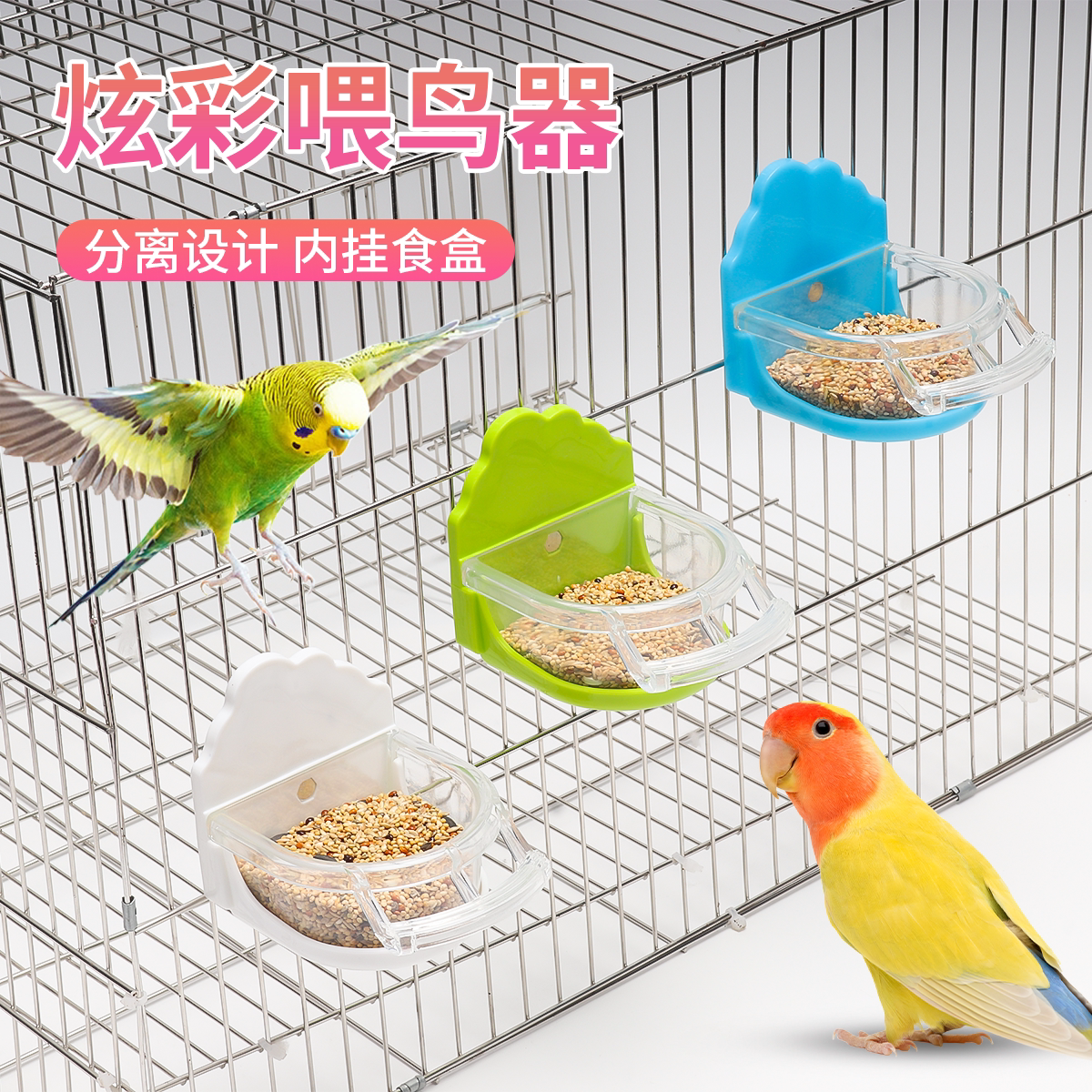 虎皮牡丹鹦鹉喂食器食槽喂鸟器食碗半圆内置食盒鸟笼配件鸟用品