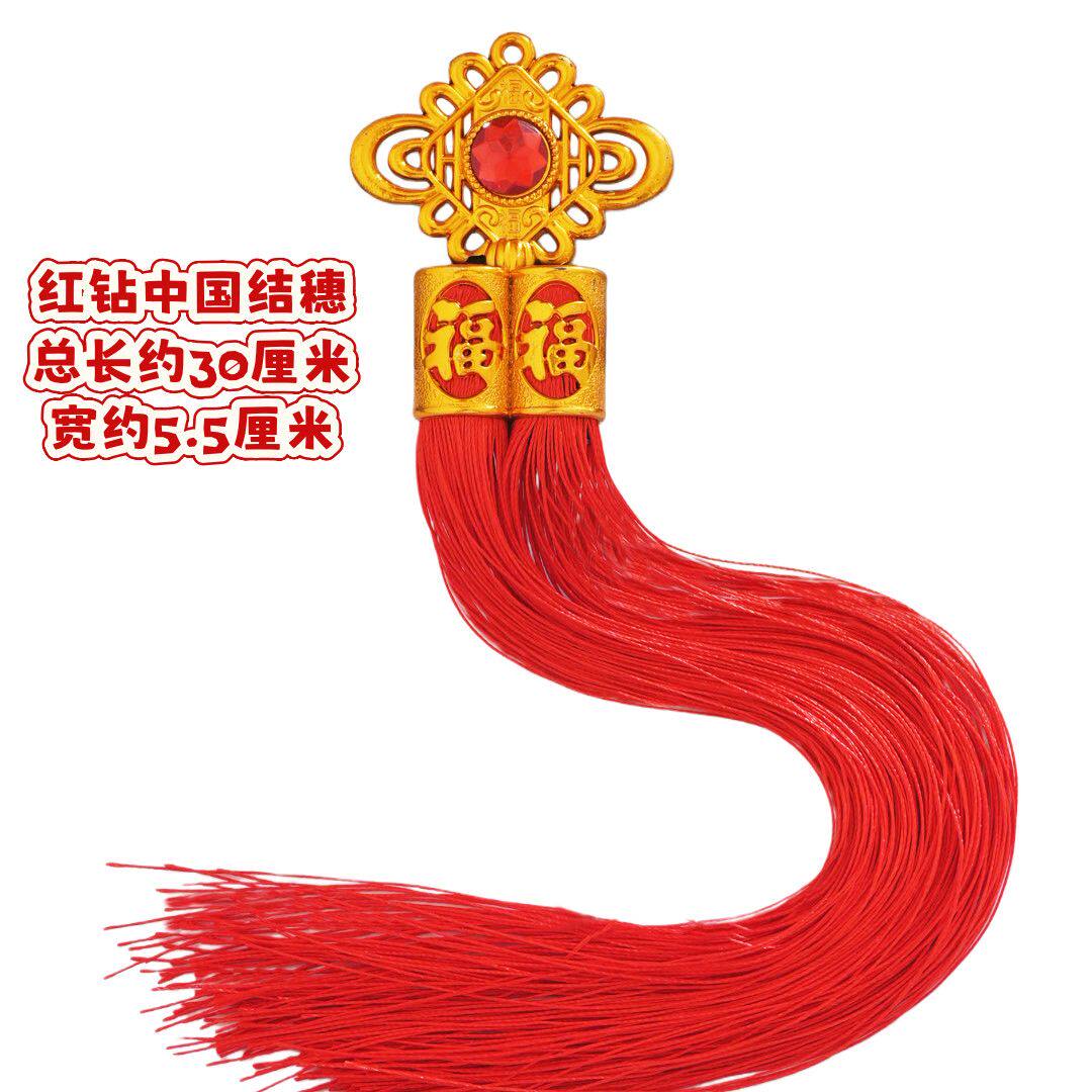 红色大号中国结流苏吊坠喜庆灯笼红长穗DIY流苏配件金色双鱼穗子
