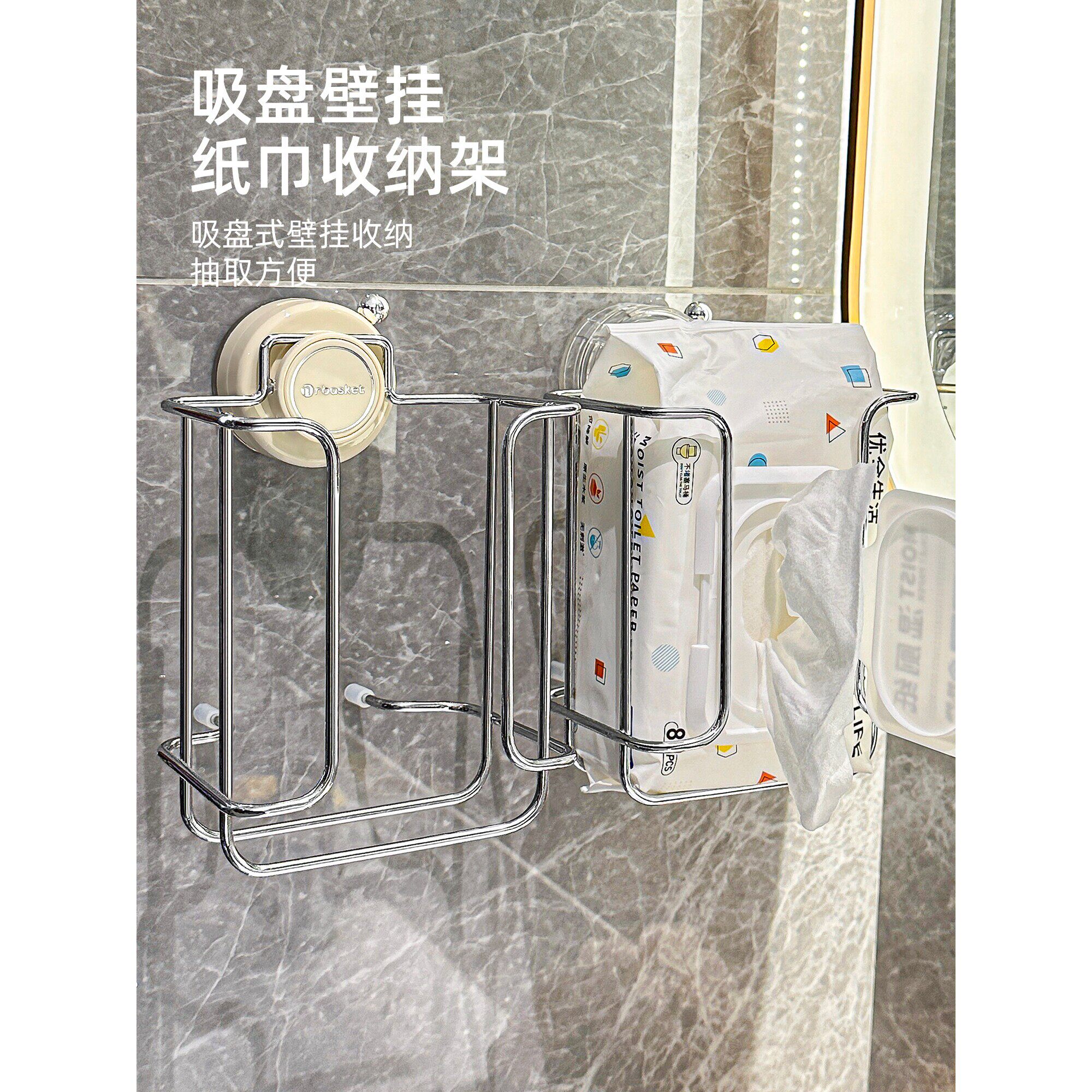 吸盘纸巾收纳盒厕所免打孔湿巾架卫生间壁挂式厕纸卫生纸置物架