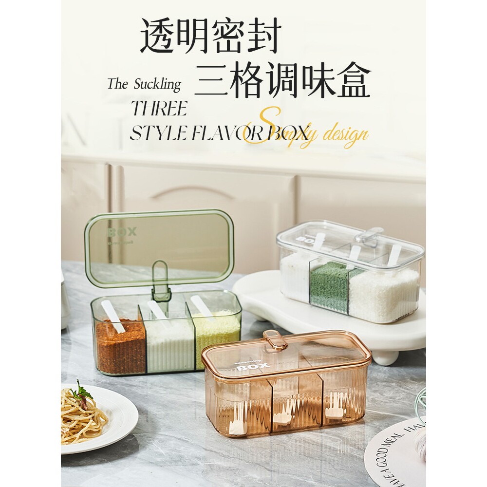 调料盒组合套装多格一体厨房家用调味盐味精胡椒收纳作料调料