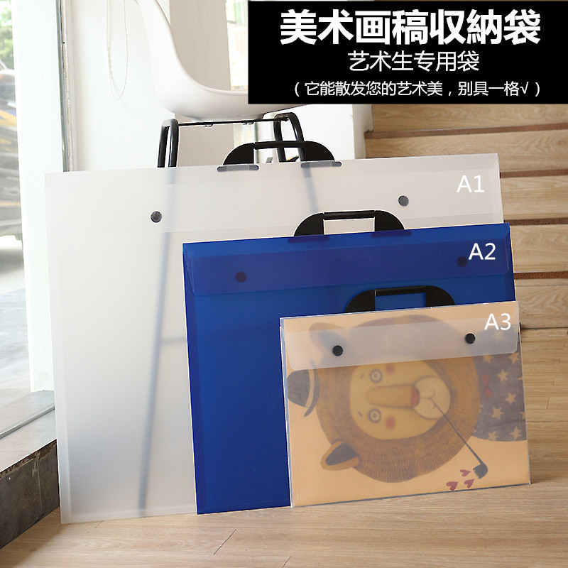 手提A3A2画册海报夹4k作品收藏夹8k资料册装画收纳袋A1文件袋素描