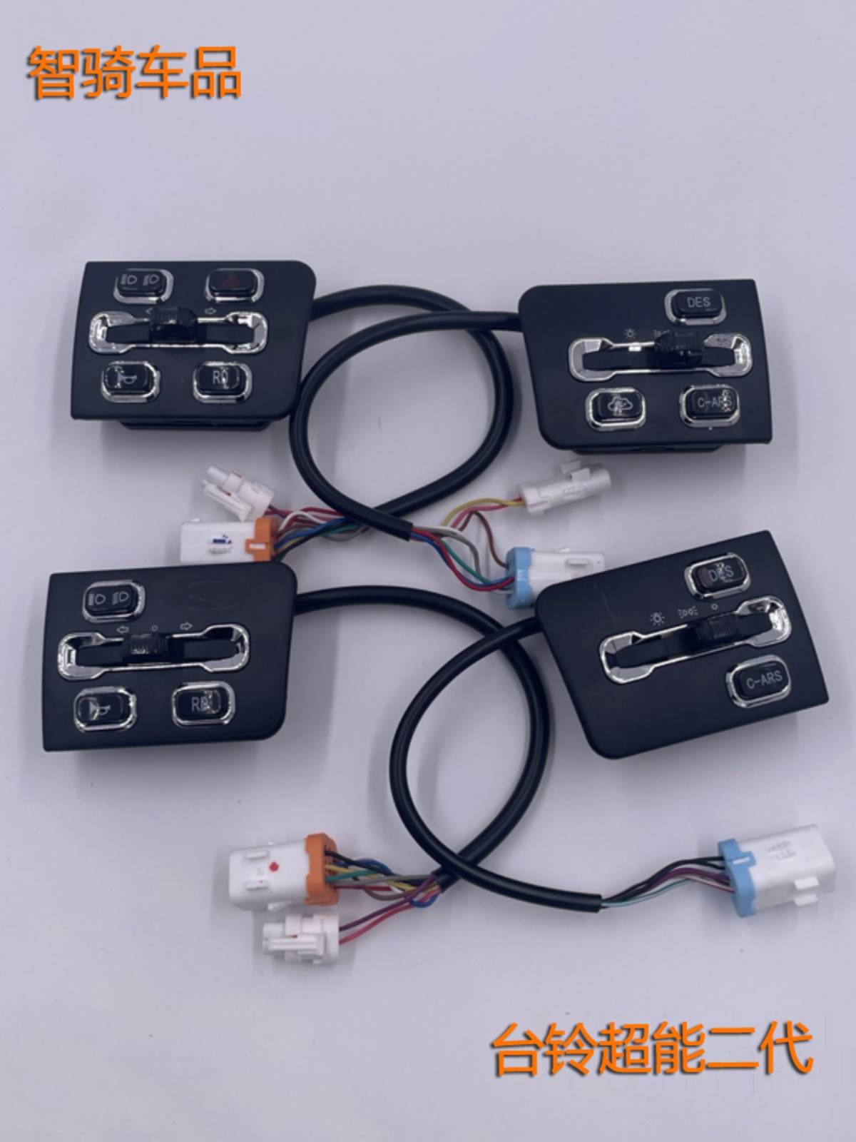 适用台铃超能二代面板开关领跑四百AA5左右组合开关喇叭变光双闪