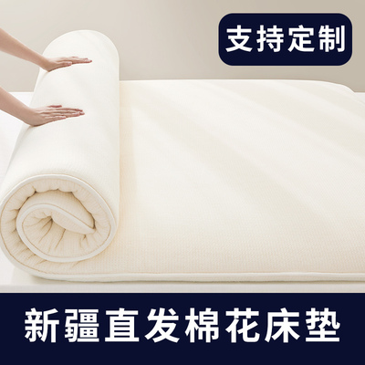 新疆长绒棉花床垫褥子棉絮垫被单人学生宿舍纯棉被褥铺底棉褥床褥
