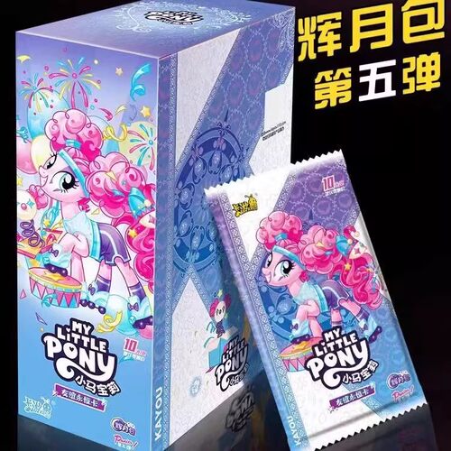 卡游正版小马宝莉的卡片辉月包
