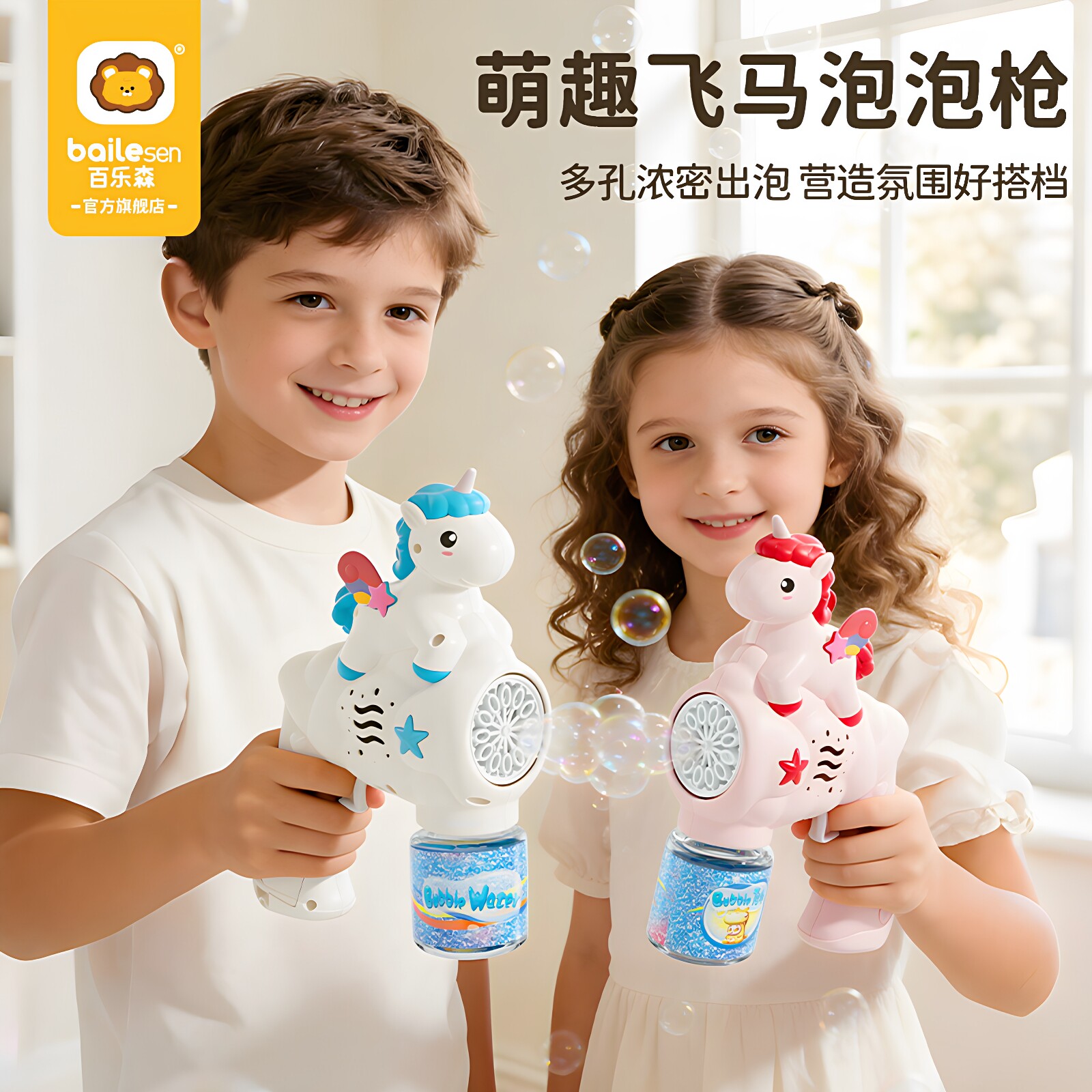 彩虹马手持全自动泡泡机儿童图片