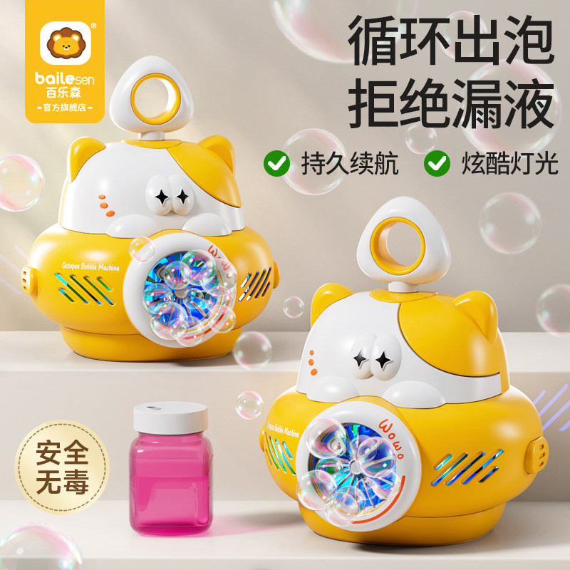 泡泡机儿童玩具婴幼儿手持全自动图片