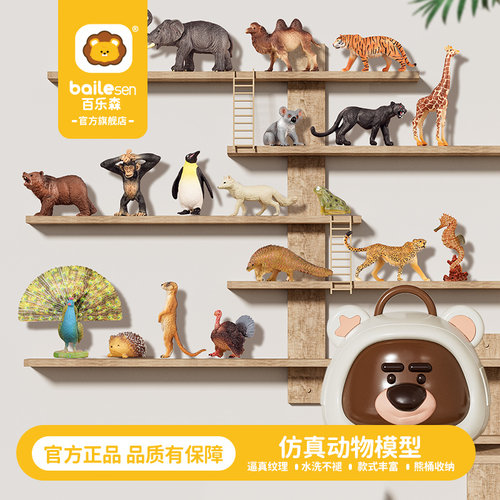 百乐森儿童动物模型玩具