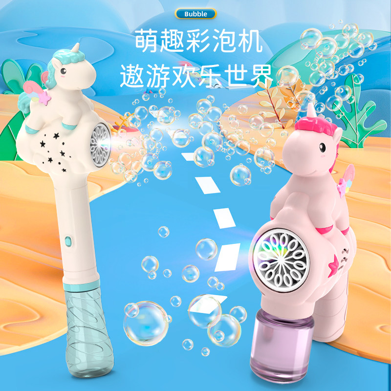 百乐森彩虹小马泡泡机玩具儿童户外泡泡枪泡泡棒男女孩玩具图片