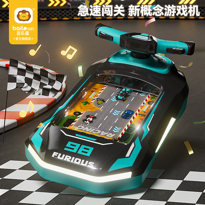 百乐森儿童玩具3到6岁赛车游戏机