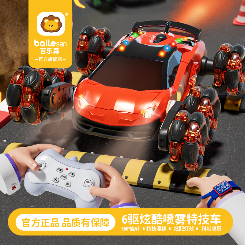 百乐森6驱遥控车玩具特技车男孩漂移赛车2025新款儿童节生日礼物