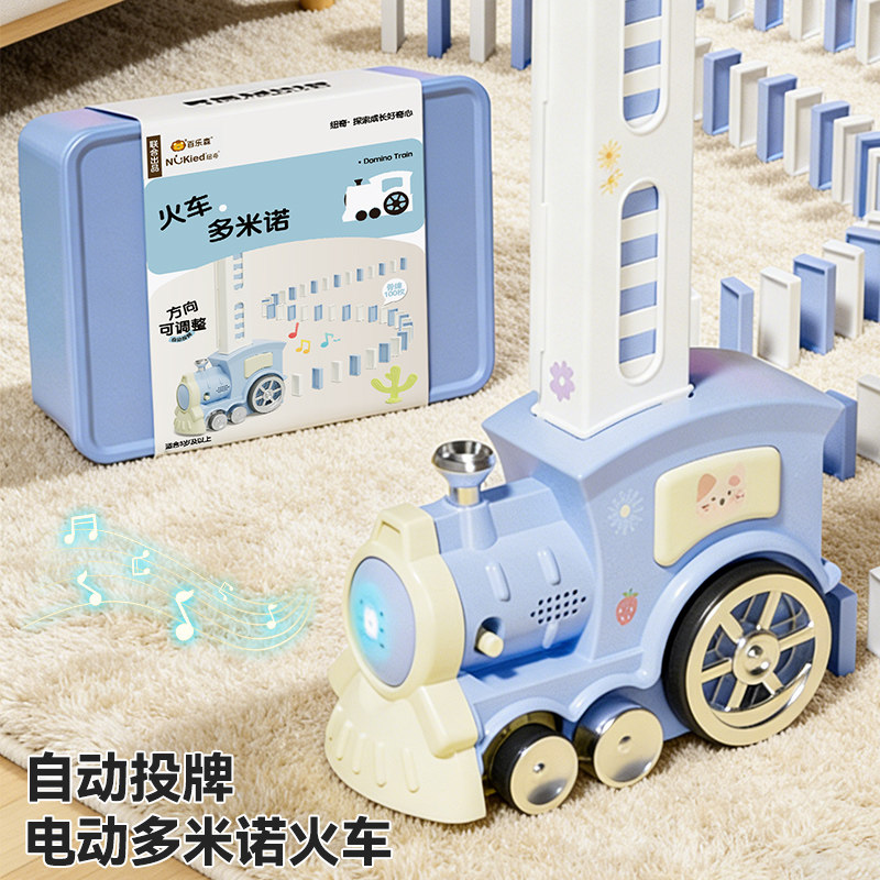 多米诺骨牌小火车儿童积木玩具图片