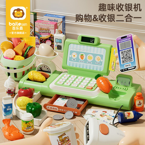 百乐森儿童仿真超市收银机玩具