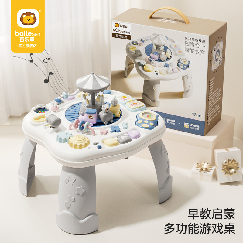 宝宝早教多功能游戏桌婴幼儿忙碌桌0-3周岁2新年送礼儿童生日礼物