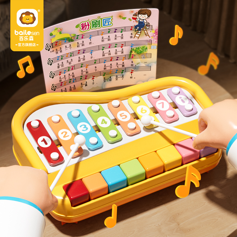 八音手敲琴宝宝二合一敲击乐器