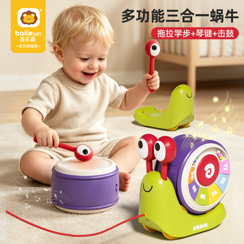 百乐森小蜗牛多功能学步拖拉玩具