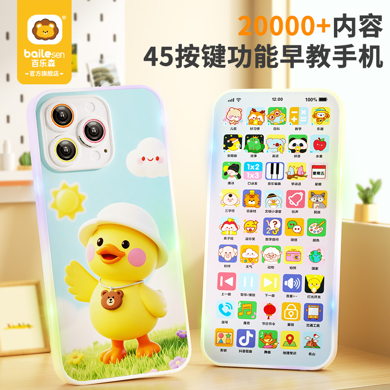 儿童早教音乐手机宝宝哄睡