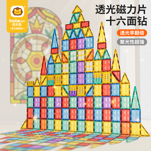 百乐森儿童钻面透光磁力片积木玩具益智拼装强力磁吸彩窗新年礼物