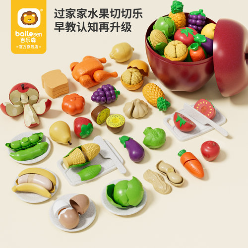 百乐森儿童水果切切乐玩具可啃咬