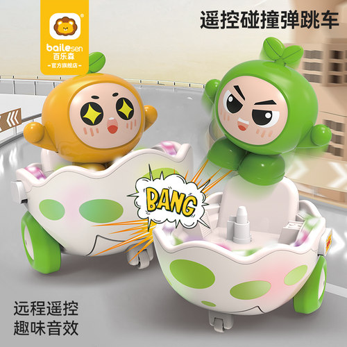 百乐森遥控碰碰车双人对战