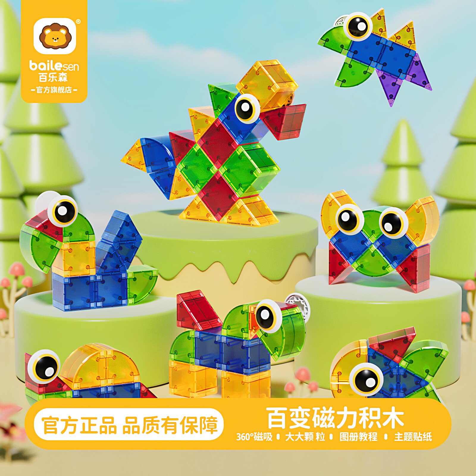 开放式儿童立体磁吸方块